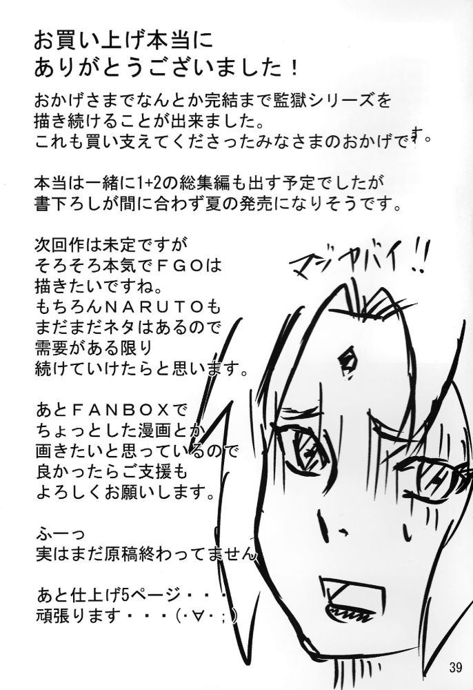(Anko, Hinata, Ino, Mei, Sakura, Samui, Shizune) Tsunade's Lewd Prison Stars by Naruhodo | Naruto [English] Hentai 79