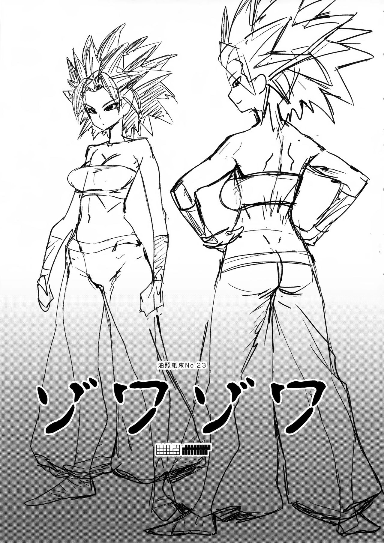 Zowa Zowa Hentai | Dragon Ball Super Hentai 2