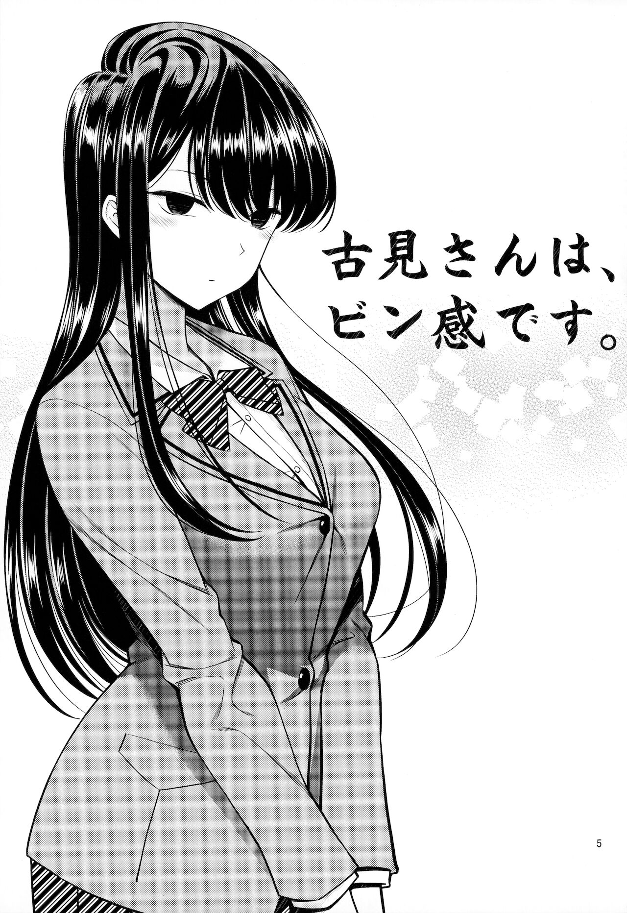 (379176 hentai) Komisan is Sensitive | Komi Can't Communicate Hentai 6